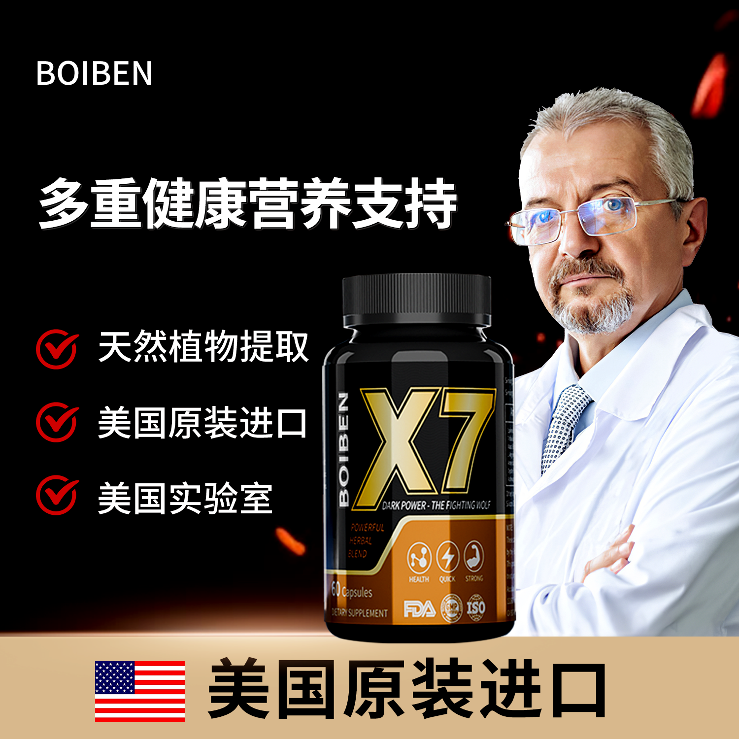 Boiben【专用养护】美国进口前高含量专用营养腺体胶囊