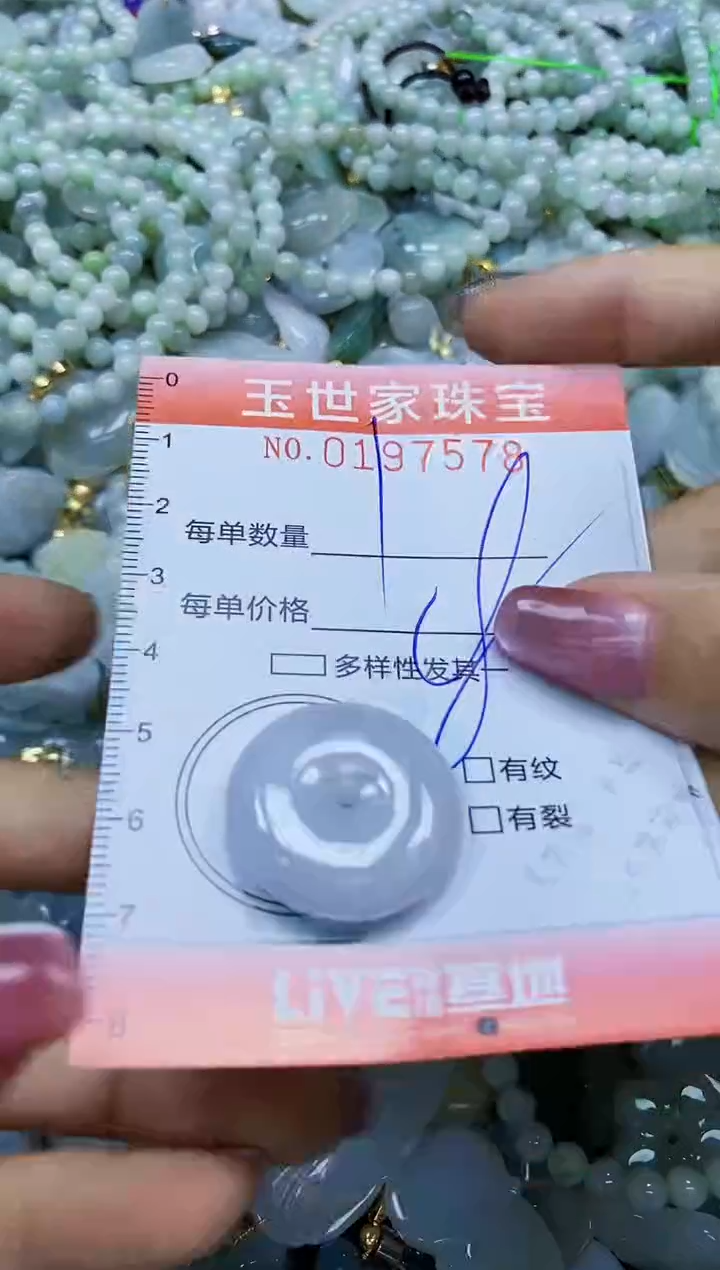 【闪购商品】翡翠颈饰未镶嵌闪购0197578