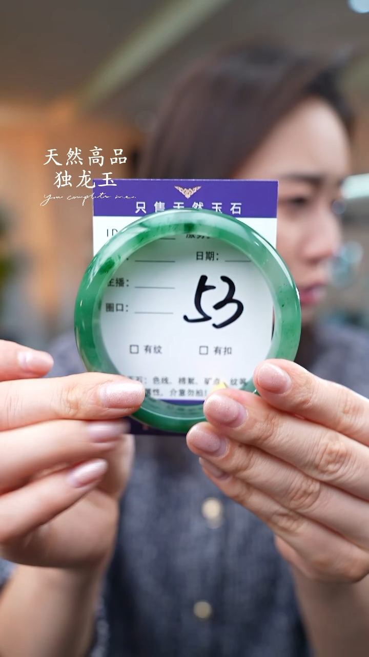 【闪购商品】石英质玉手镯未镶嵌53