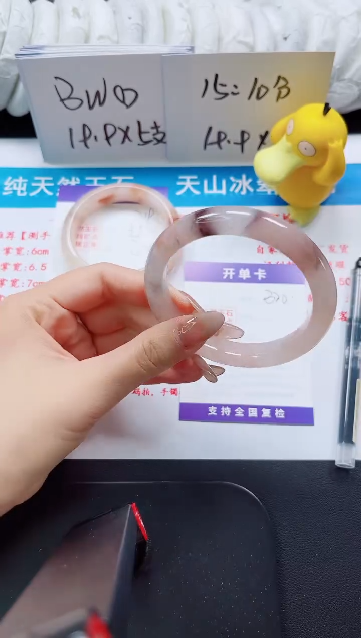 【闪购商品】石英质玉手镯未镶嵌320