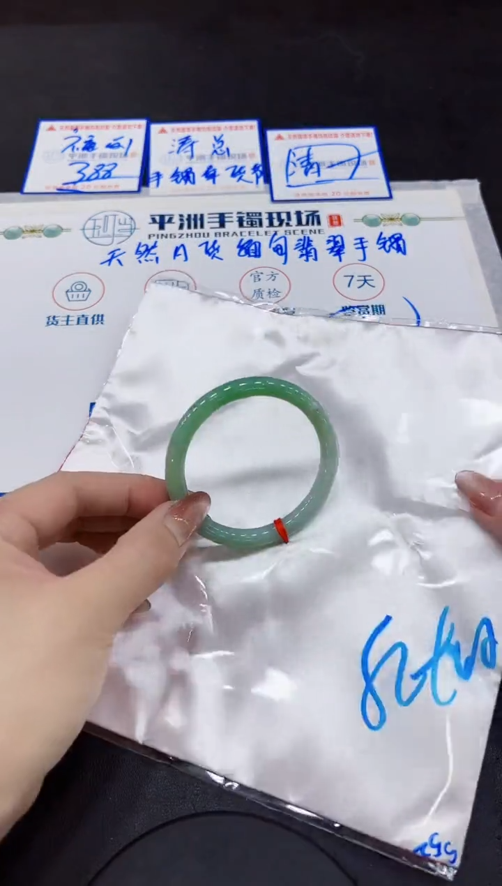【闪购商品】翡翠手镯未镶嵌00000000000