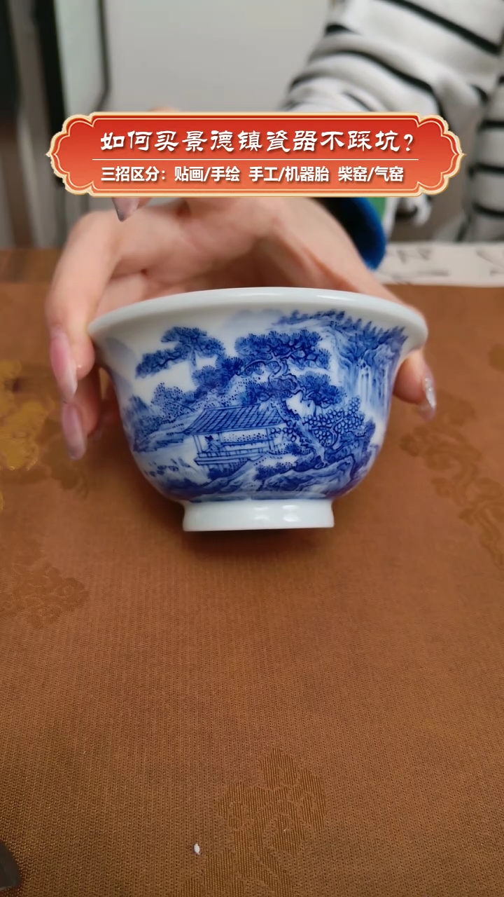 【闪购商品】杯艺贵轩柴窑-青花山水压手杯