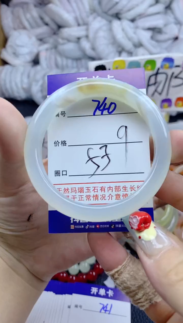 手镯玛瑙/玉髓未镶嵌740