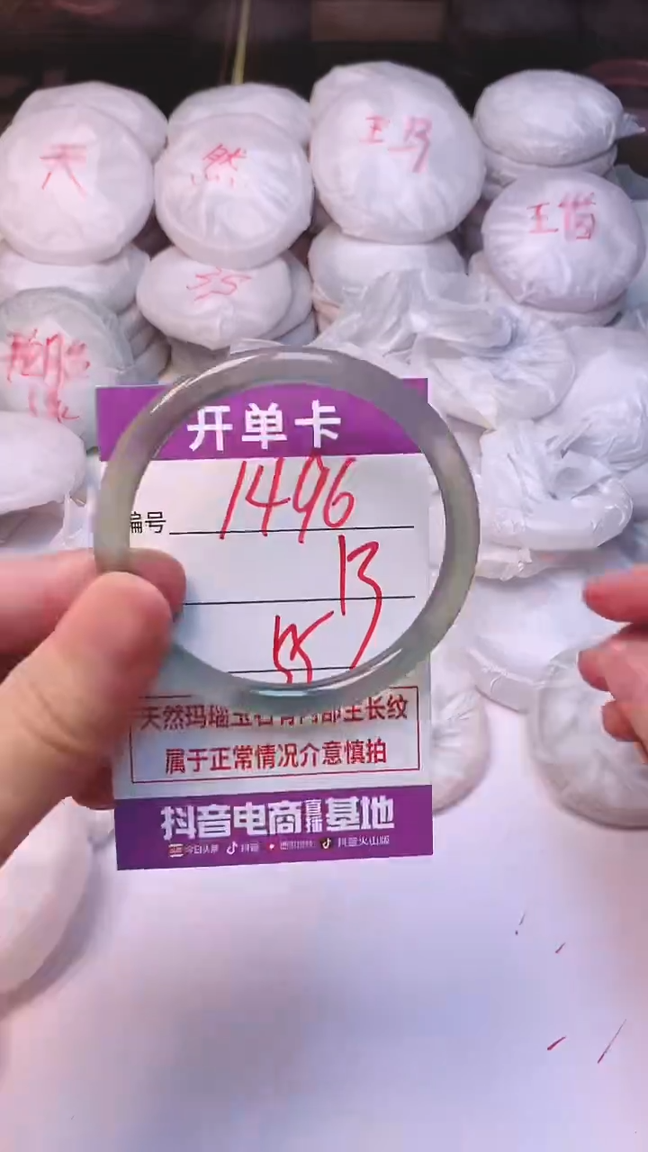 手镯玛瑙/玉髓未镶嵌1496