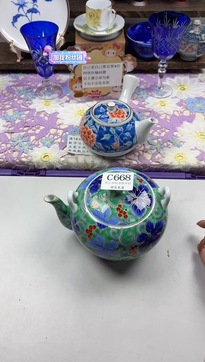 瓷片杨**?                C668