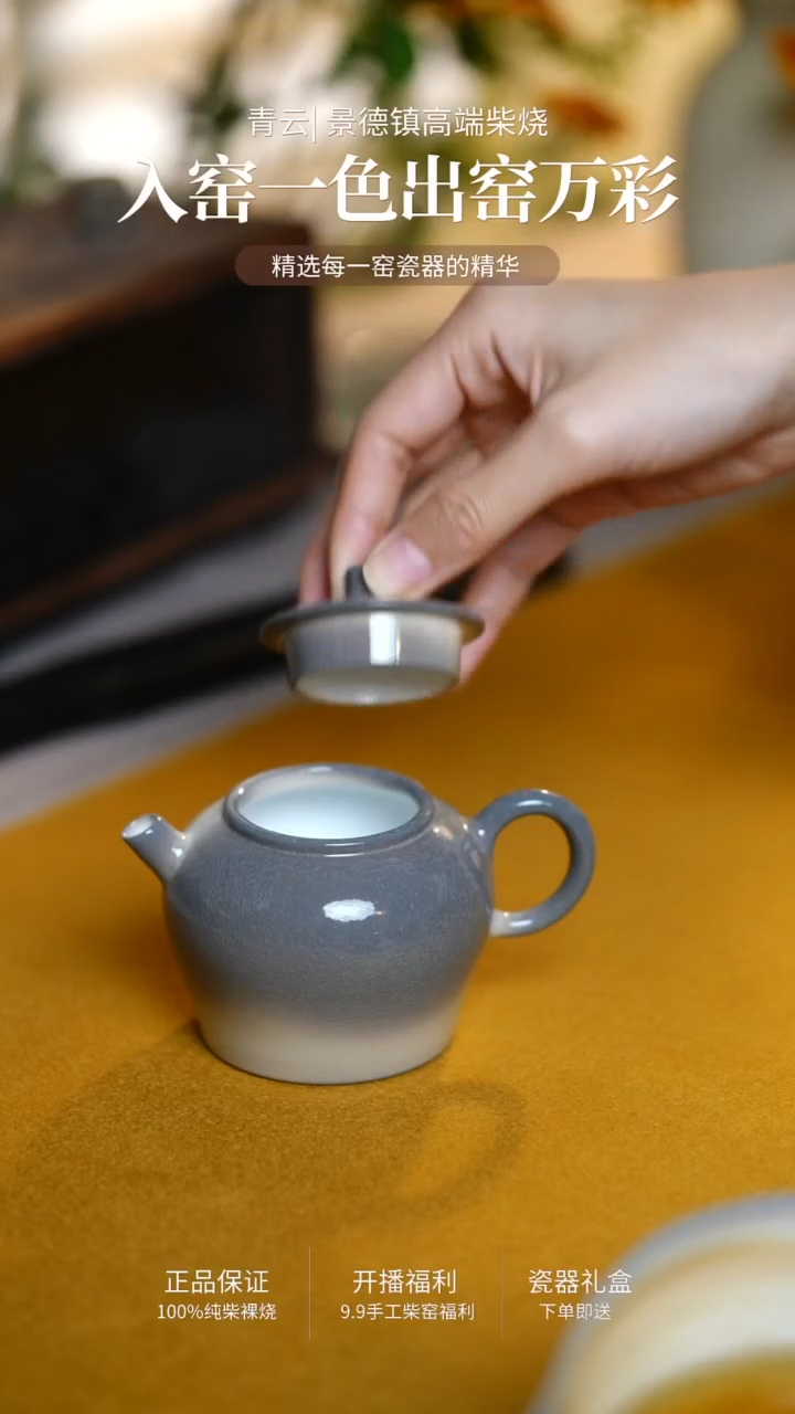 673青云柴烧手工裸烧茶器编号