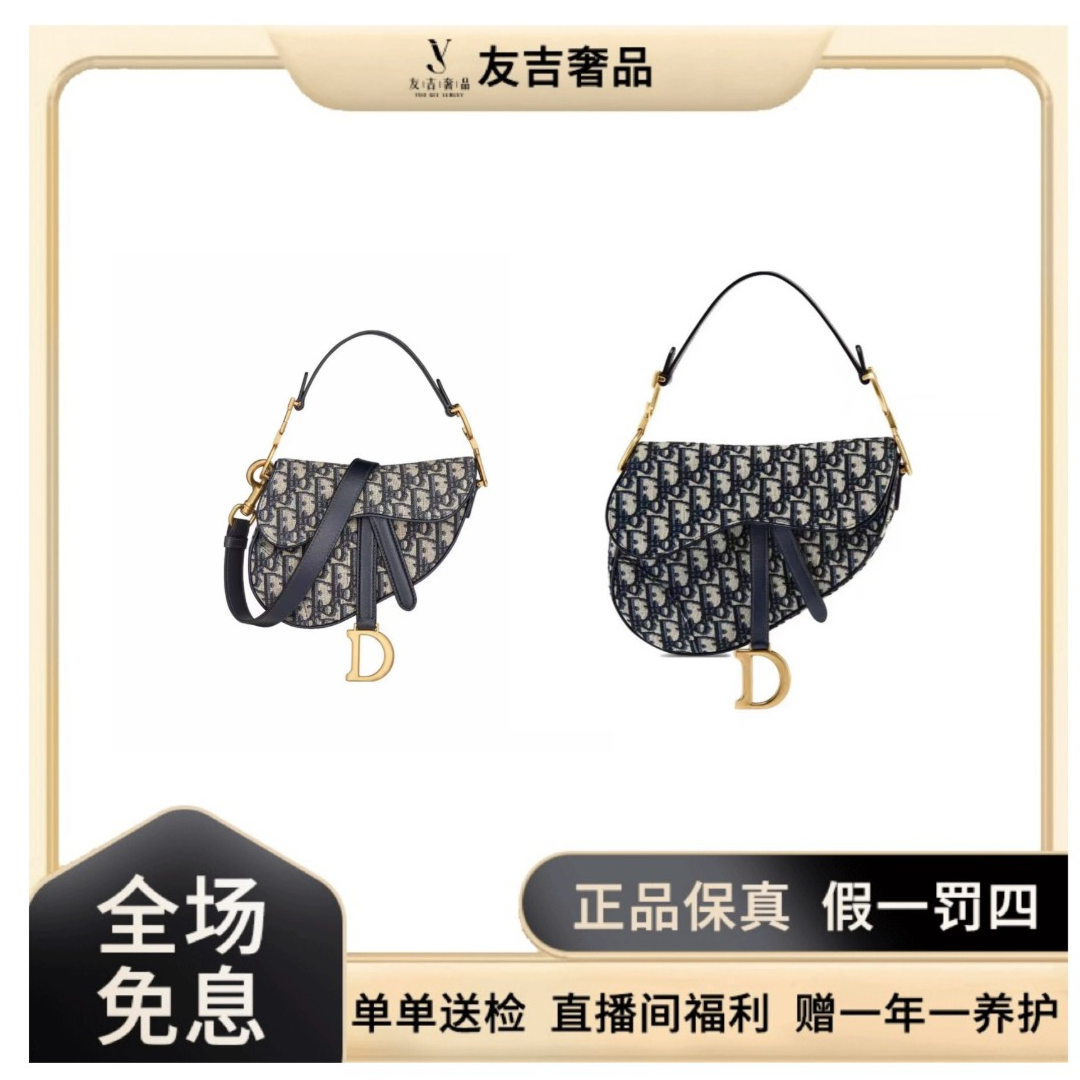 未使用 DIOR/迪奥 马鞍包老花小号/中号单肩斜挎包【直】