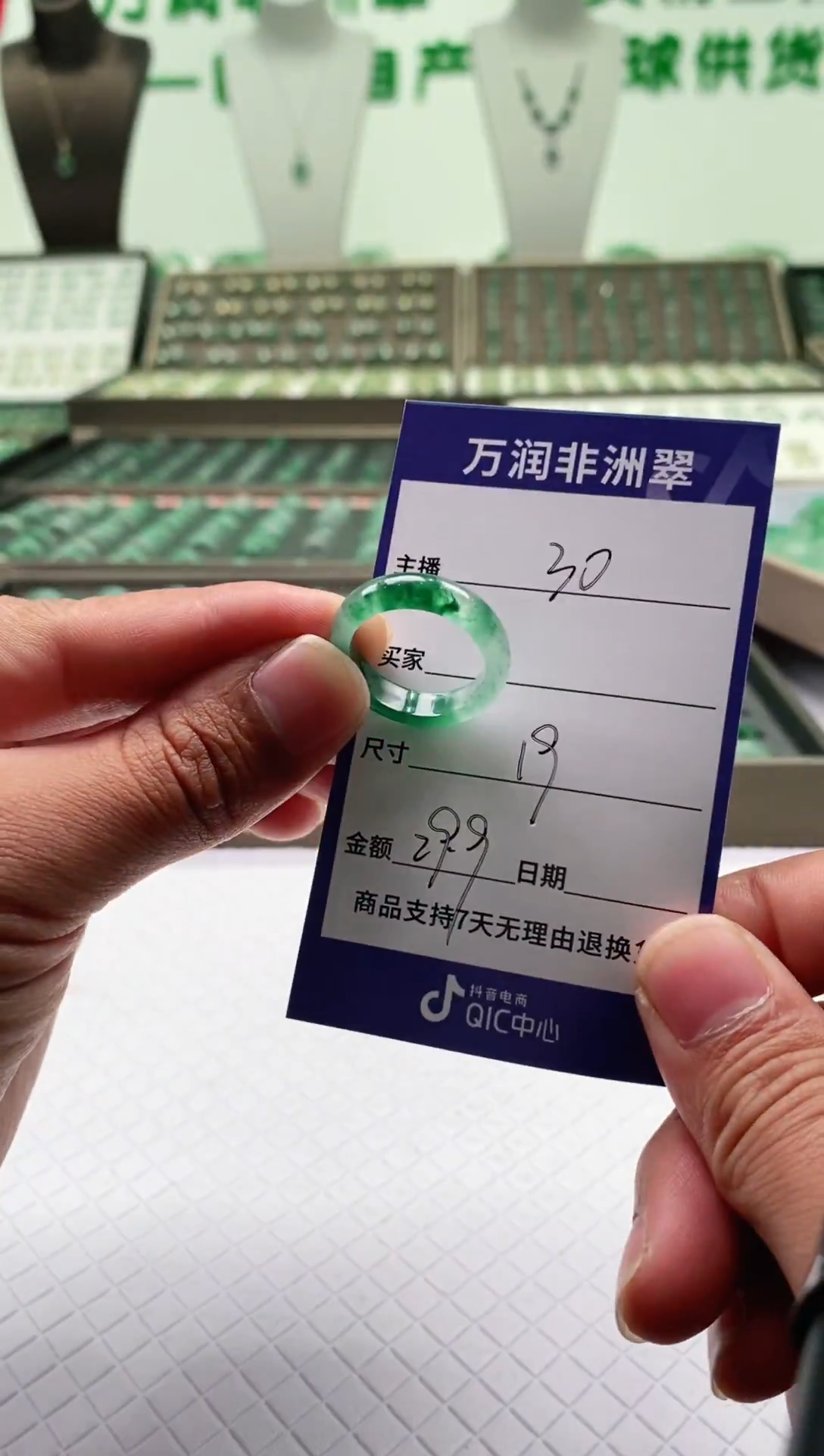 未镶嵌石英质玉（非洲翠）戒圈微瑕戒圈