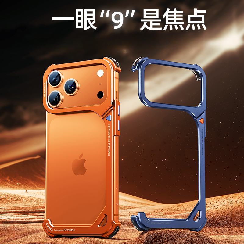 适用于苹果17ProMax手机壳17Pro金属无边框镜头支架9壳半包保护套
