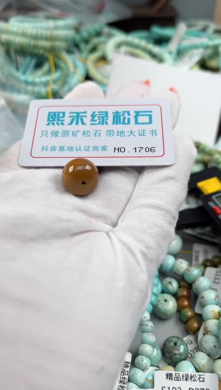 未镶嵌玉髓玛瑙/玉髓1706