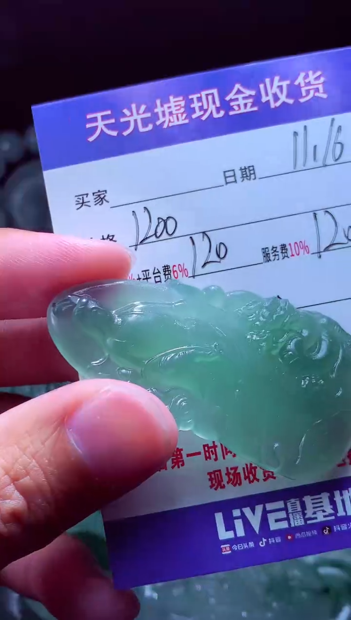未镶嵌定制翡翠星****荣翡翠毛货定制568509