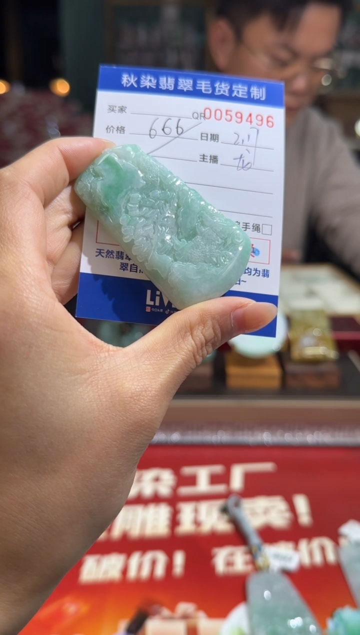 【闪购商品】翡翠颈饰未镶嵌山水牌挂件