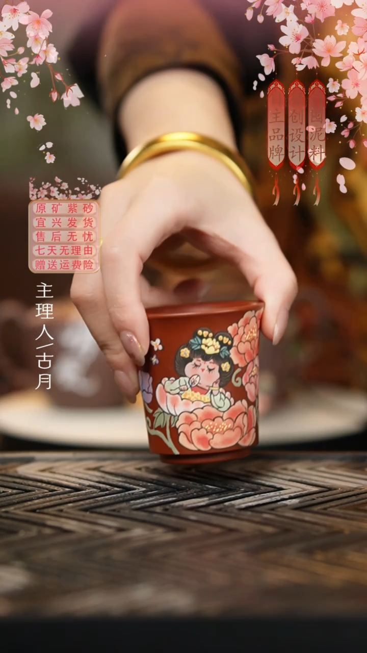 XY721大红袍“牡丹胖唐”主人杯