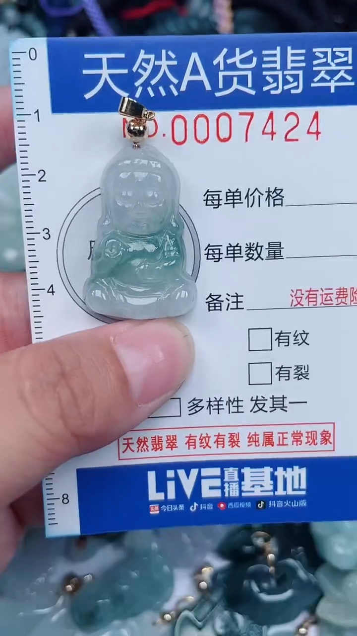 颈饰未镶嵌翡翠...0007424