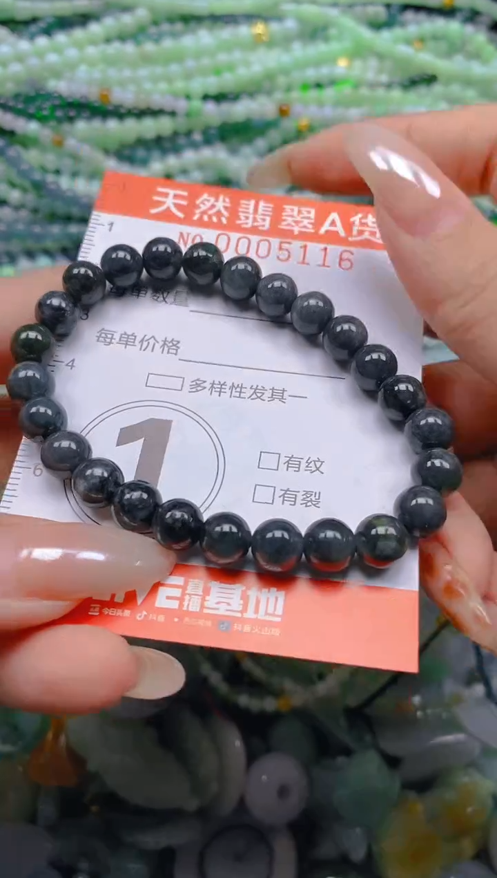 颈饰未镶嵌翡翠0005116