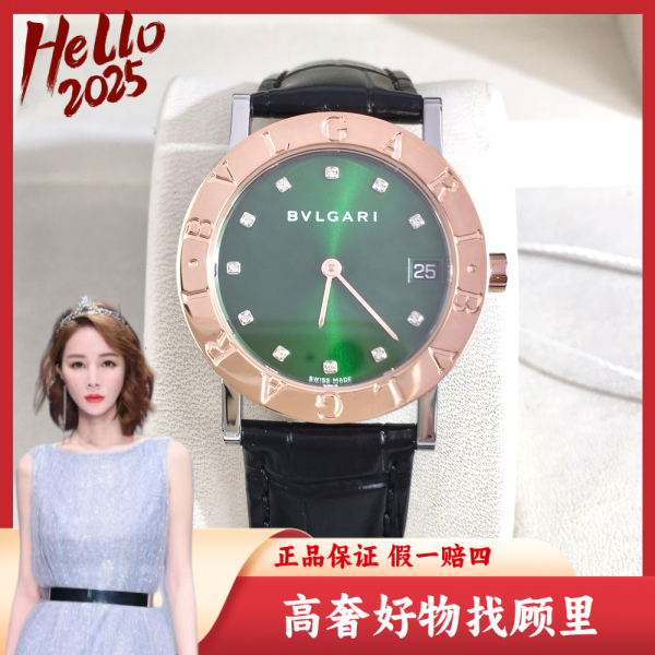 宝格丽/95新/石英表/表径30/S333241219006