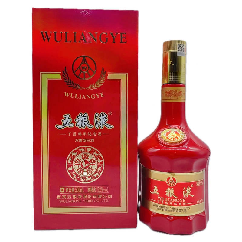 五粮液 鸡年纪念 52度500ml*1瓶 浓香型白酒