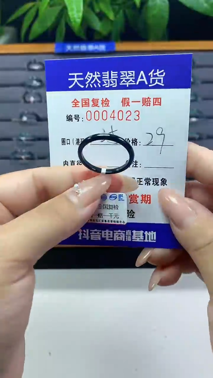 翡翠未镶嵌戒圈4023天然翡翠A货