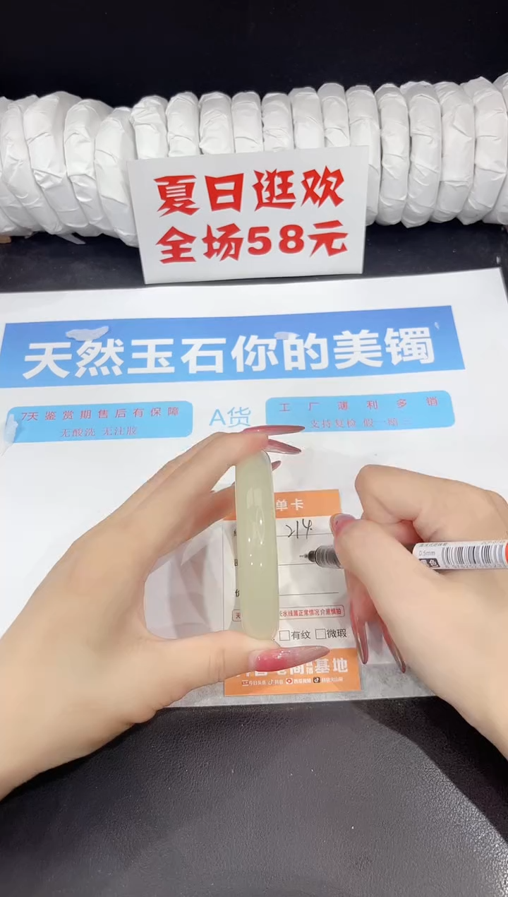 未镶嵌手镯石英质玉214-57.3