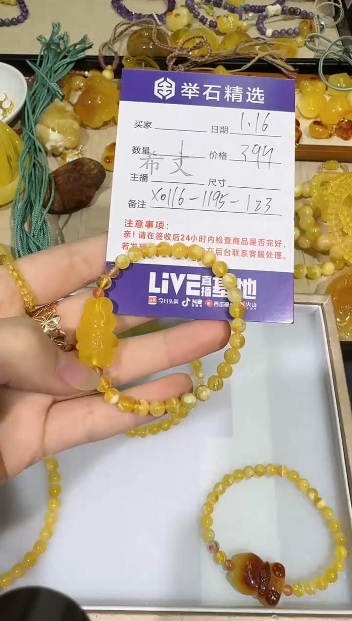 【闪购商品】琥珀手串未镶嵌X0116-1195-123