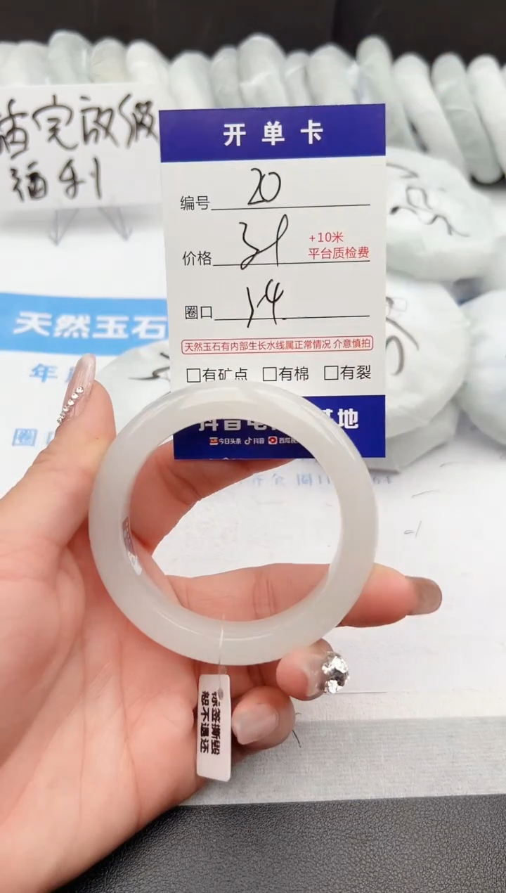 【闪购商品】石英质玉手镯未镶嵌z20-B-54