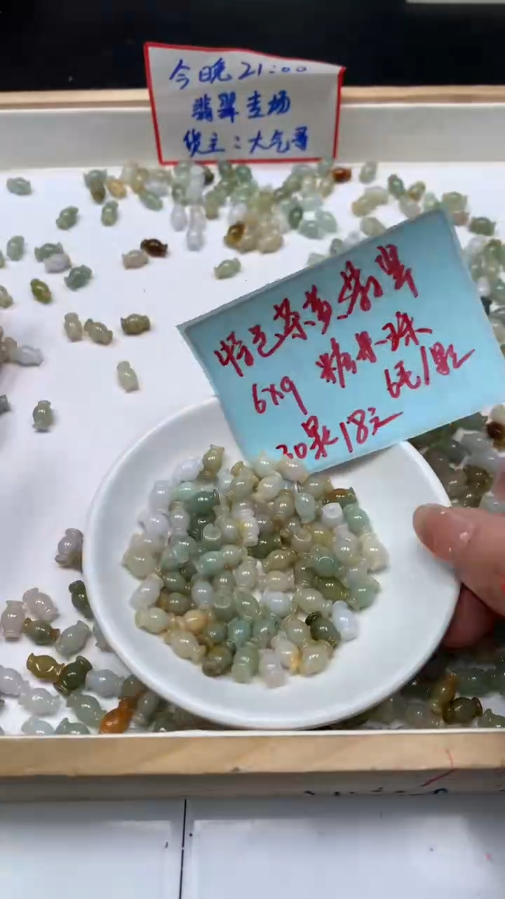 未镶嵌翡翠手饰翡翠 糖果珠 6*9mm 30个18元