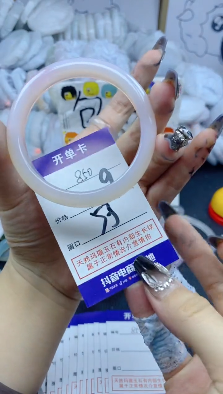 手镯玛瑙/玉髓未镶嵌850