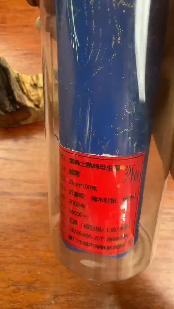 线香37号 岚山 100克