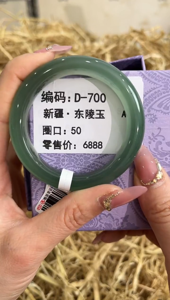 未镶嵌手镯石英质玉D-700