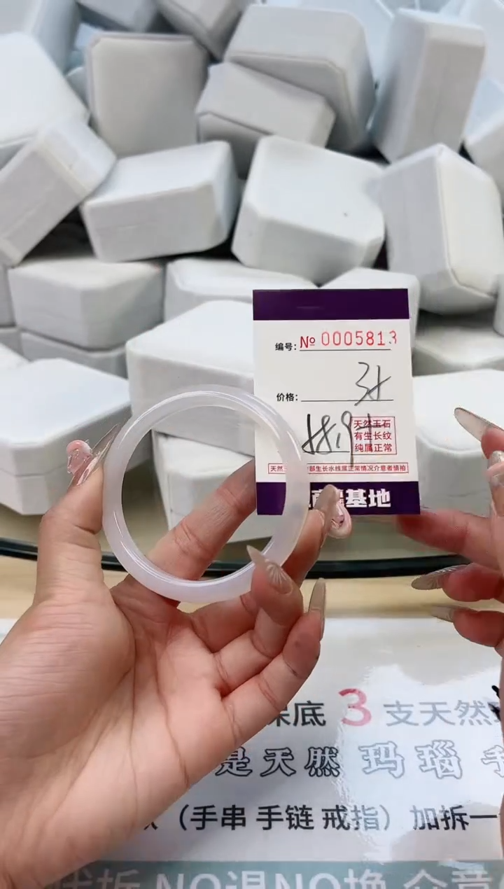【闪购商品】玛瑙/玉髓手镯未镶嵌5813