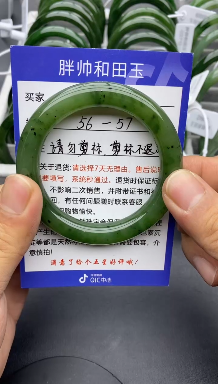 【闪购商品】和田玉手镯未镶嵌91碧玉-56.2