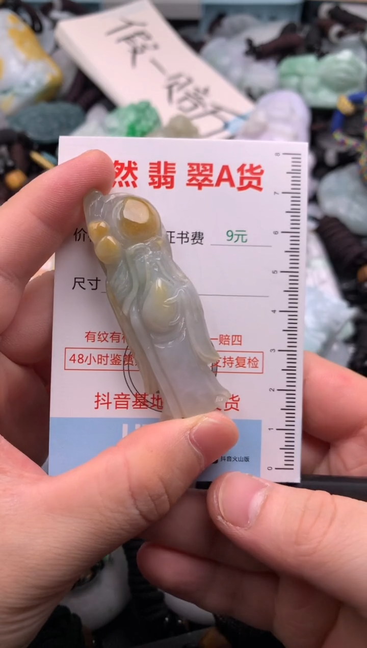 翡翠未镶嵌吊坠(不含链)1