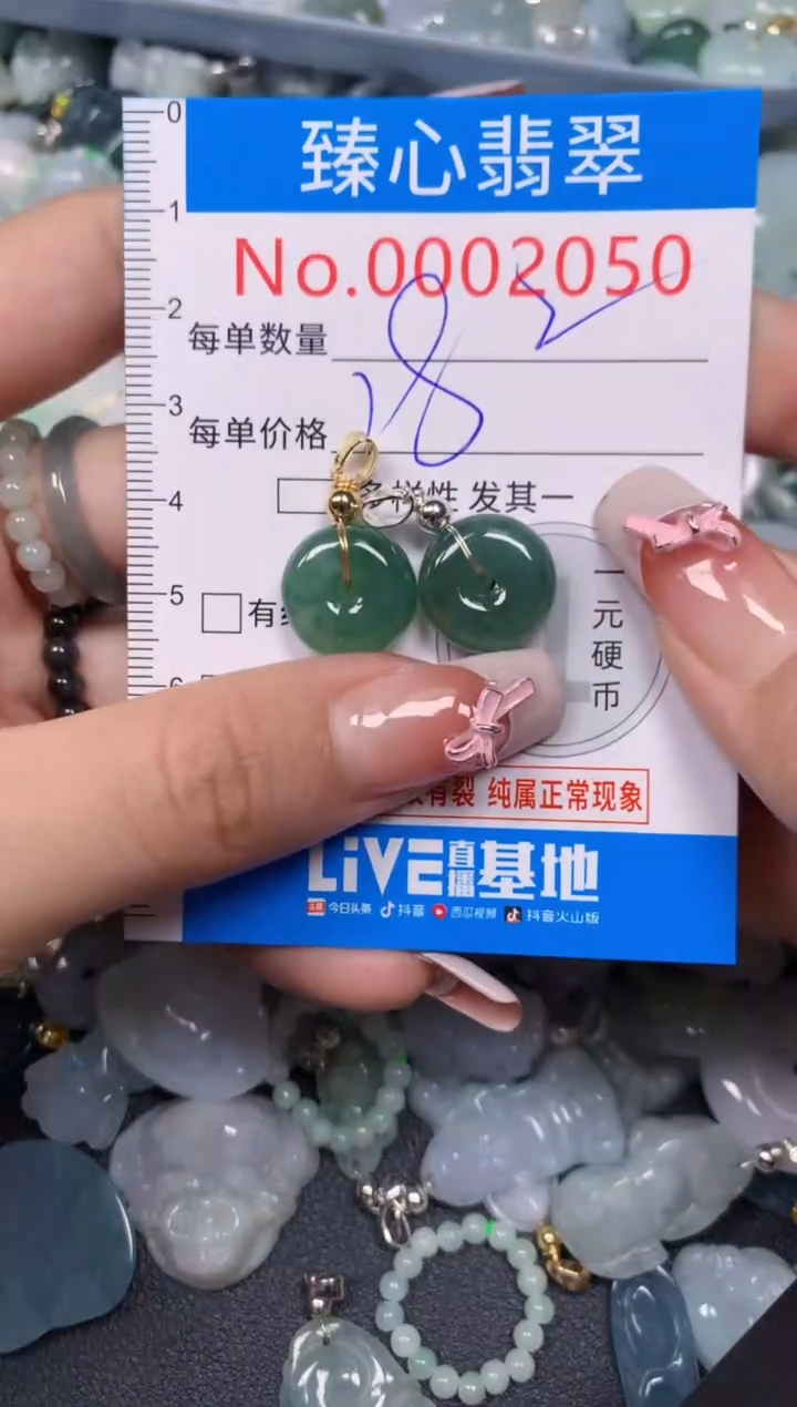 【闪购商品】翡翠颈饰未镶嵌含绳0002050