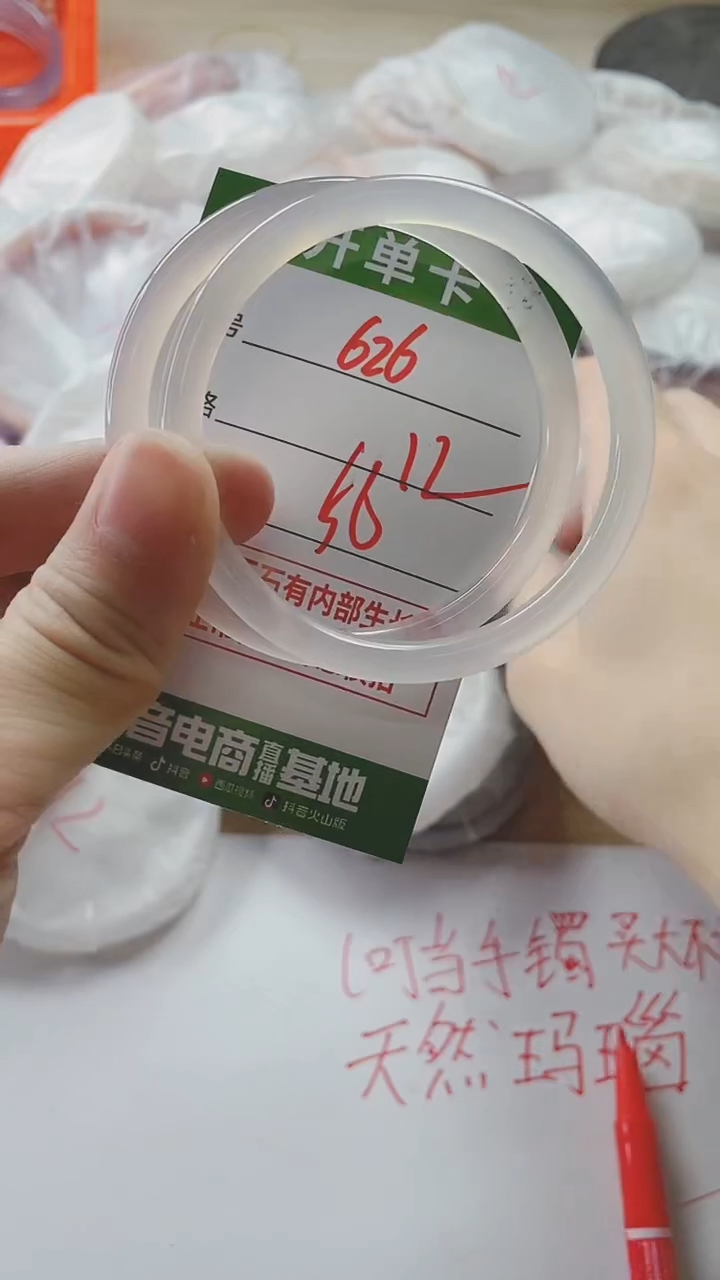 【闪购商品】玛瑙/玉髓手镯未镶嵌626