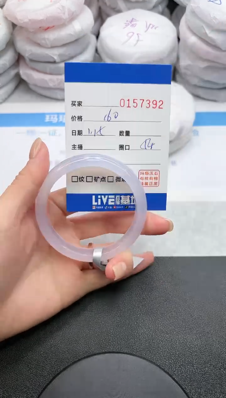 【闪购商品】玛瑙/玉髓手镯未镶嵌7392