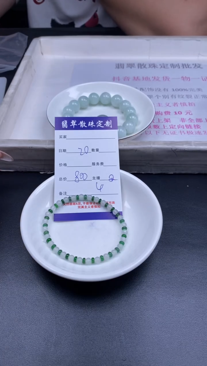 颈饰未镶嵌翡翠贞城散珠批发DIY编制多样性发货