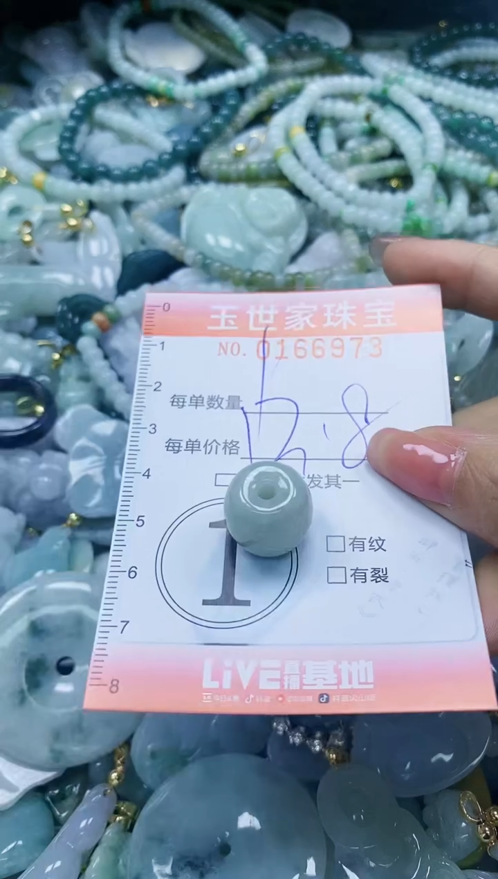 【闪购商品】翡翠颈饰未镶嵌闪购0166973