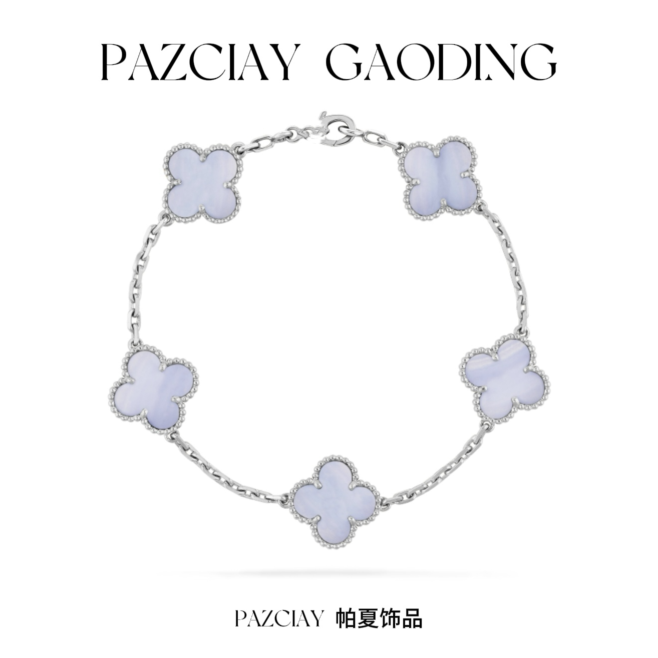 钛钢手链 【薰衣草】轻奢手链【高版本】四叶草珐琅手链18k