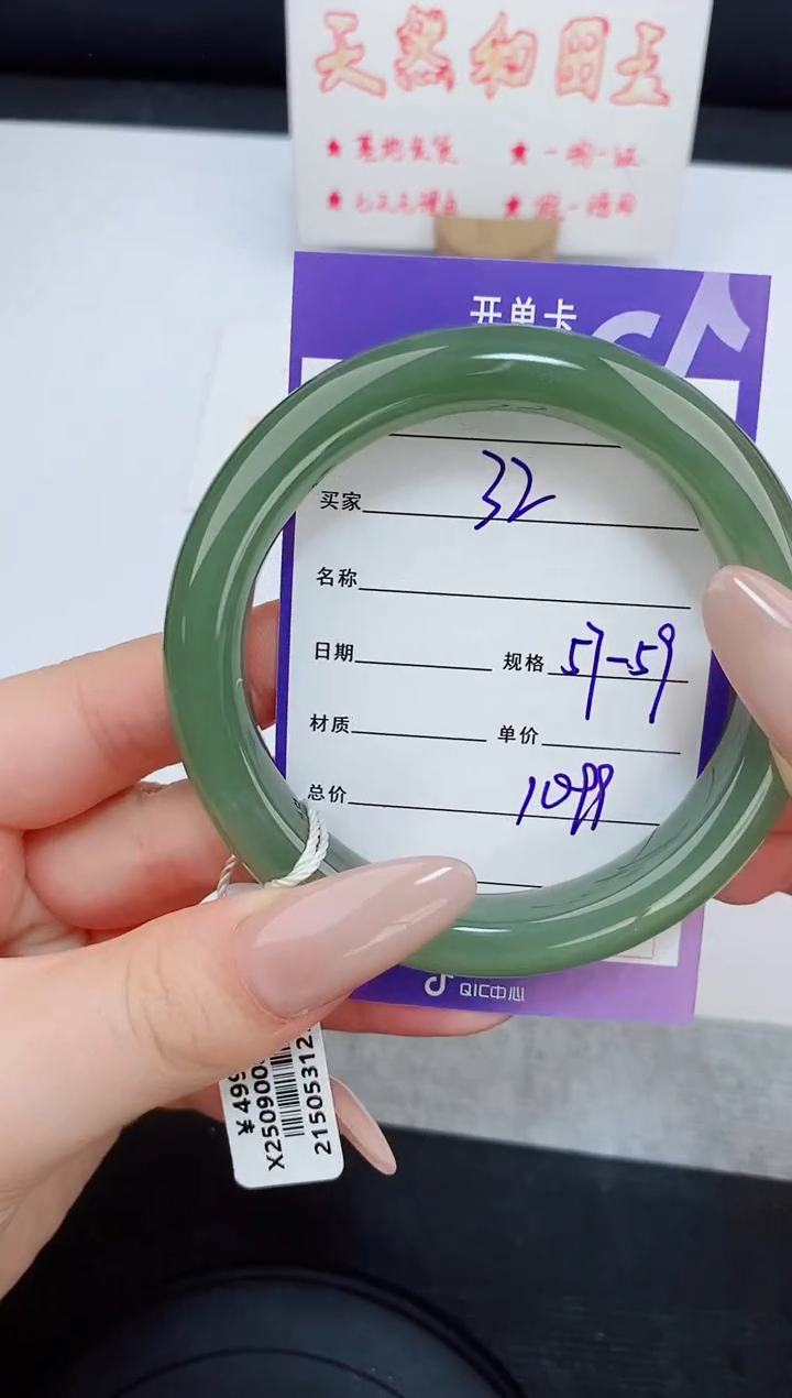 未镶嵌手镯和田玉32友缘微色差T3