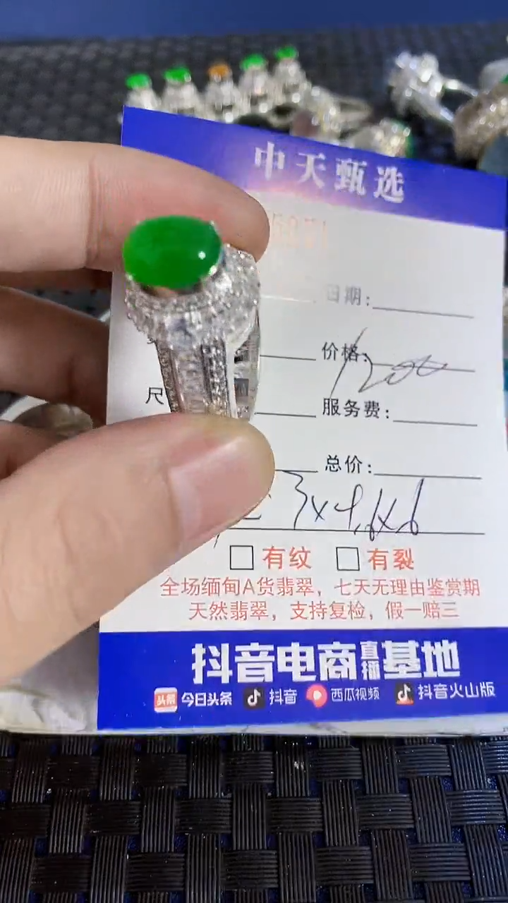 未镶嵌戒指翡翠g**…/5051