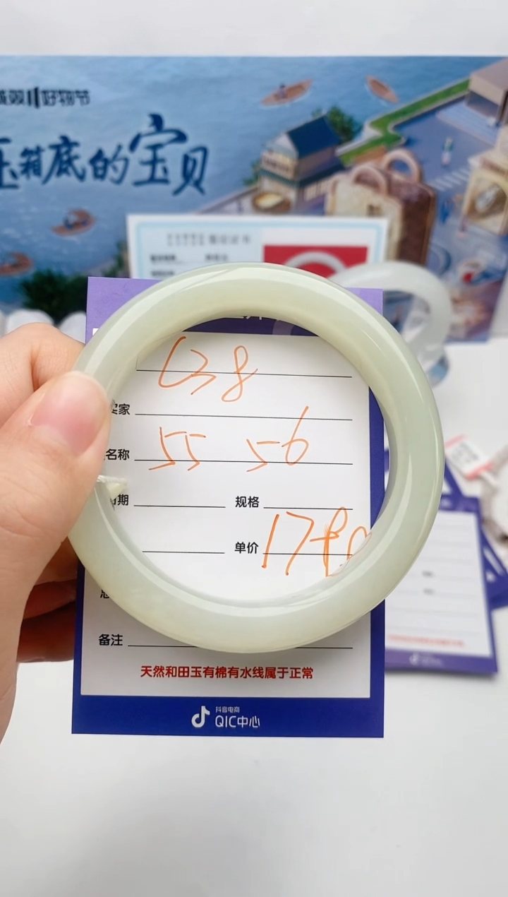 【闪购商品】和田玉手镯未镶嵌L38微色差