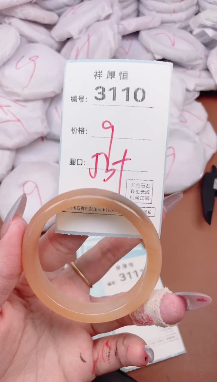 【闪购商品】玛瑙/玉髓手镯未镶嵌3110