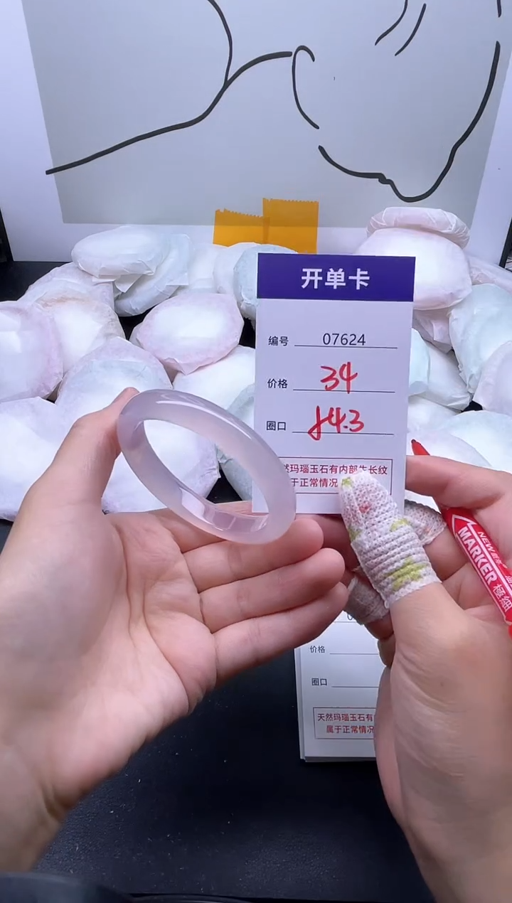 手镯玛瑙/玉髓未镶嵌7624