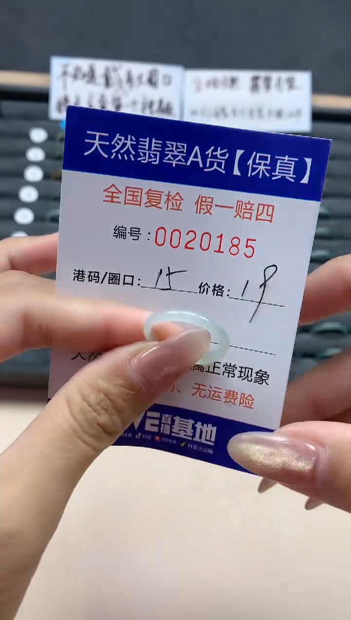 【闪购商品】翡翠戒指未镶嵌天然翡翠20185
