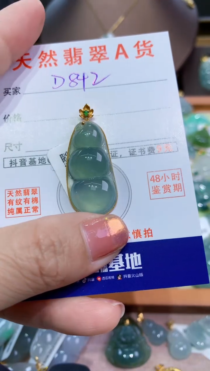 翡翠18K金镶嵌颈饰天然翡翠A货挂件