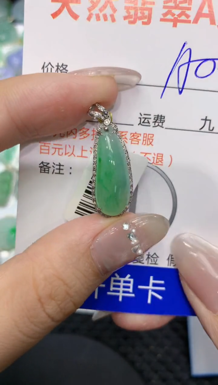 【闪购商品】翡翠颈饰18K金镶嵌222222222