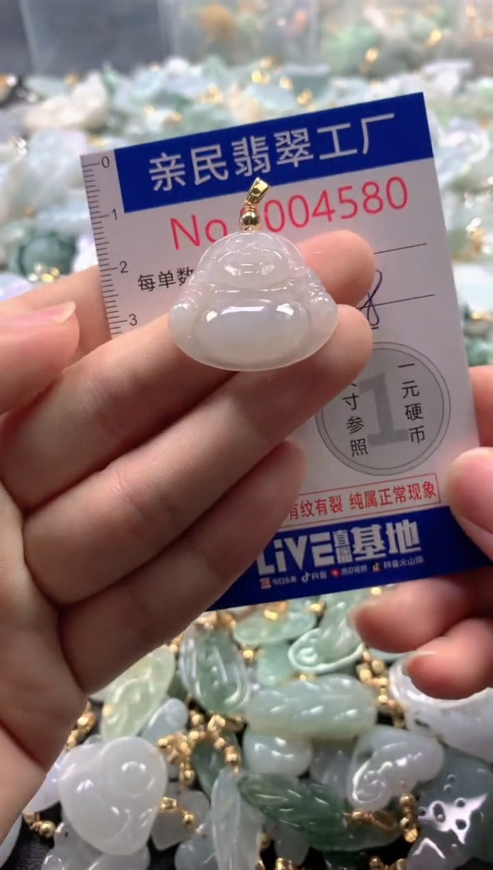 【闪购商品】翡翠吊坠(不含链)未镶嵌4580