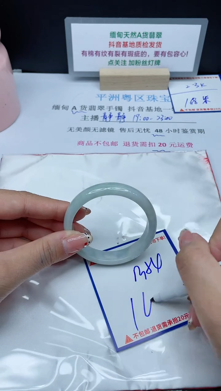 【闪购商品】翡翠手镯未镶嵌 我