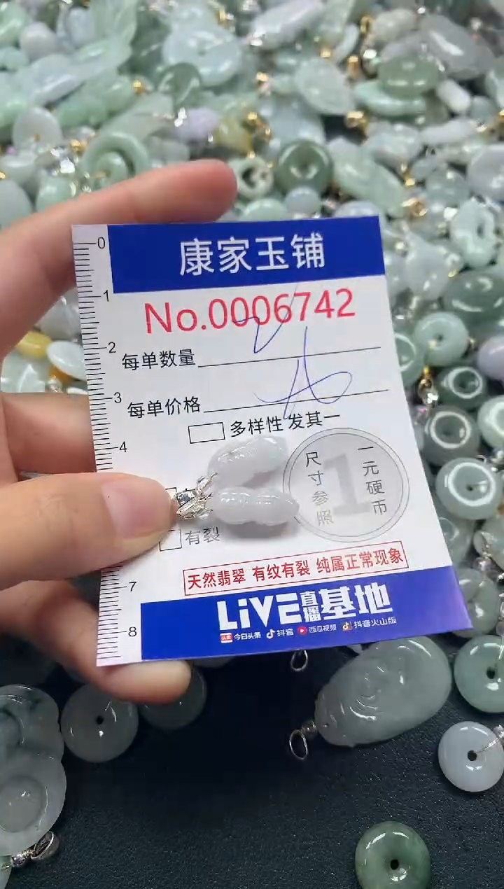 吊坠(不含链)未镶嵌翡翠6742