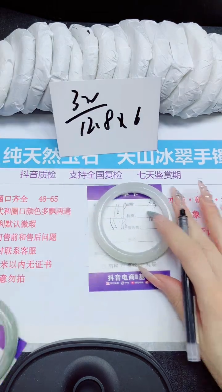 石英质玉手镯未镶嵌169.